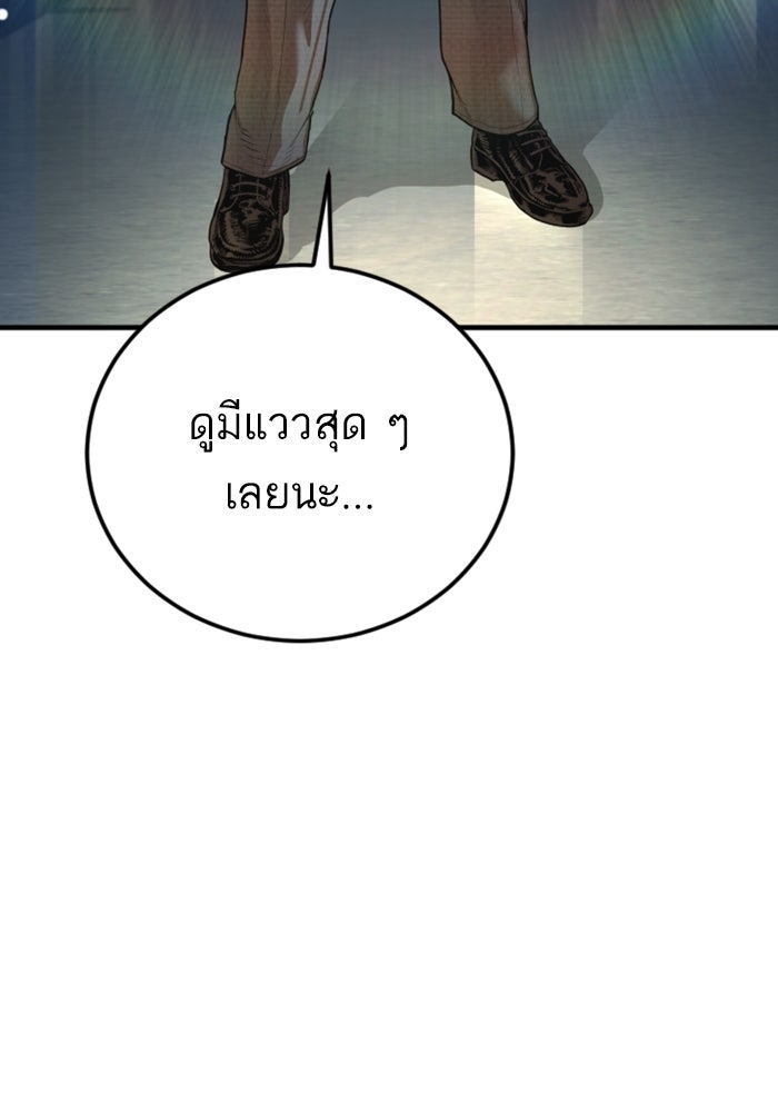 หัวหน้าคิม (Agent Kim: Reactivated) - หน้า 117