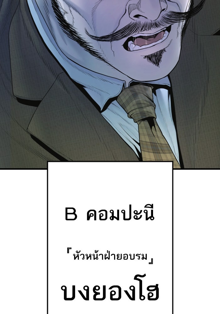 หัวหน้าคิม (Agent Kim: Reactivated) - หน้า 132