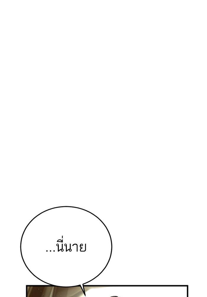 หัวหน้าคิม (Agent Kim: Reactivated) - หน้า 135