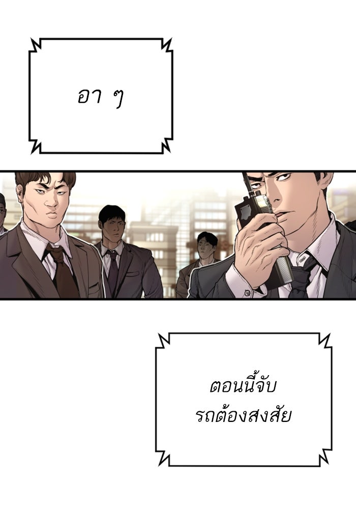หัวหน้าคิม (Agent Kim: Reactivated) - หน้า 142