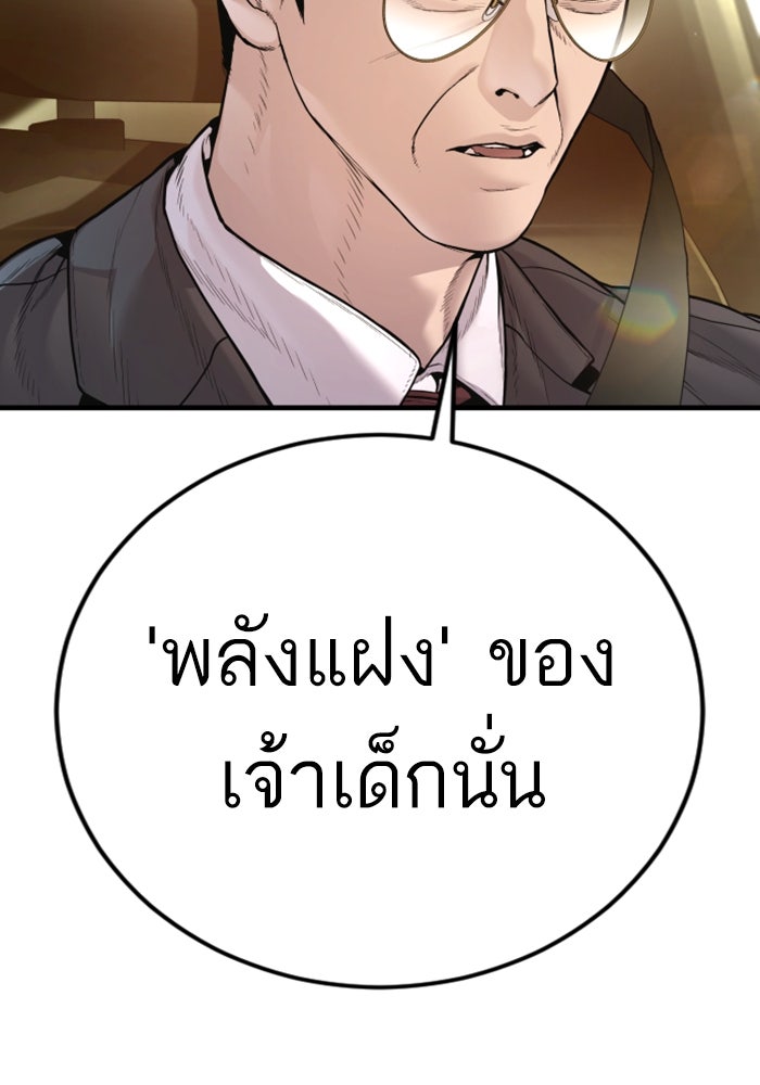 หัวหน้าคิม (Agent Kim: Reactivated) - หน้า 156