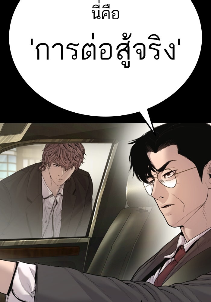 หัวหน้าคิม (Agent Kim: Reactivated) - หน้า 161