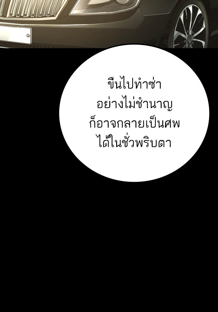 หัวหน้าคิม (Agent Kim: Reactivated) - หน้า 164