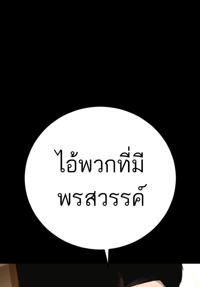 หัวหน้าคิม (Agent Kim: Reactivated) - หน้า 167