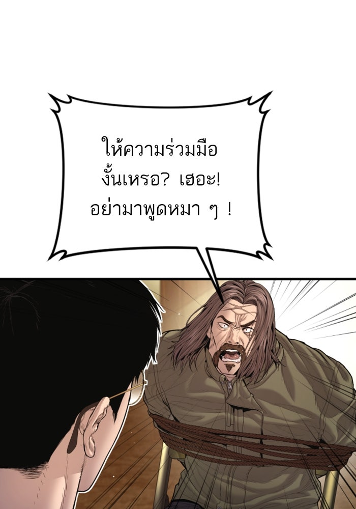 หัวหน้าคิม (Agent Kim: Reactivated) - หน้า 17
