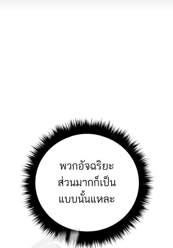 หัวหน้าคิม (Agent Kim: Reactivated) - หน้า 172