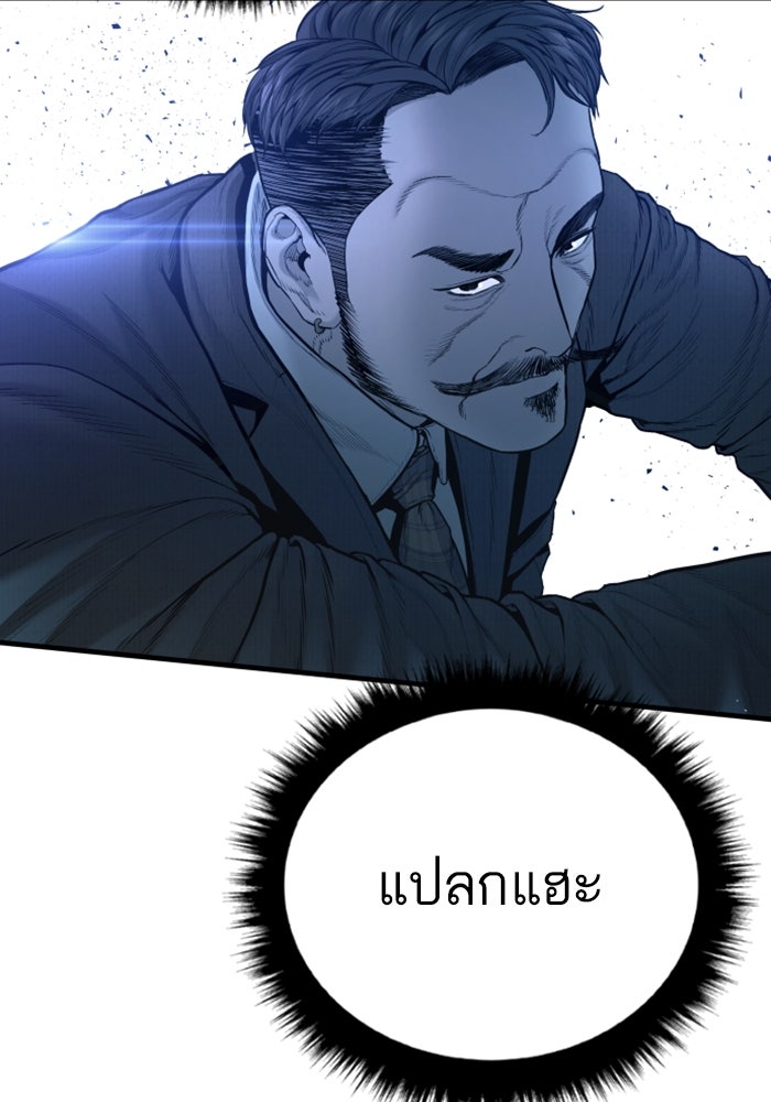 หัวหน้าคิม (Agent Kim: Reactivated) - หน้า 177