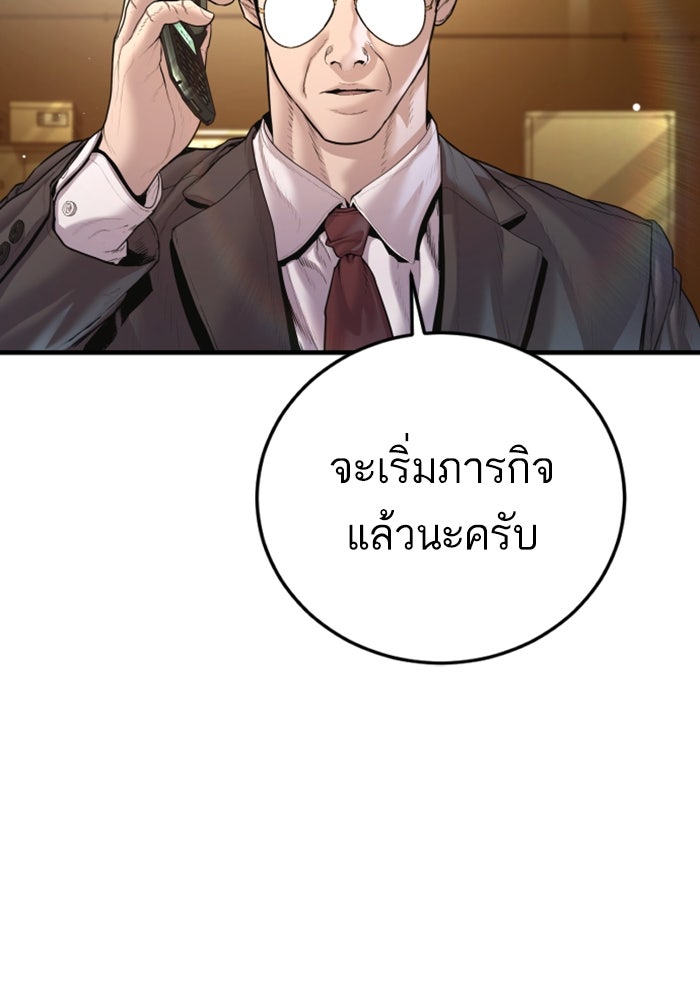 หัวหน้าคิม (Agent Kim: Reactivated) - หน้า 2