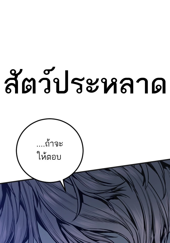 หัวหน้าคิม (Agent Kim: Reactivated) - หน้า 201