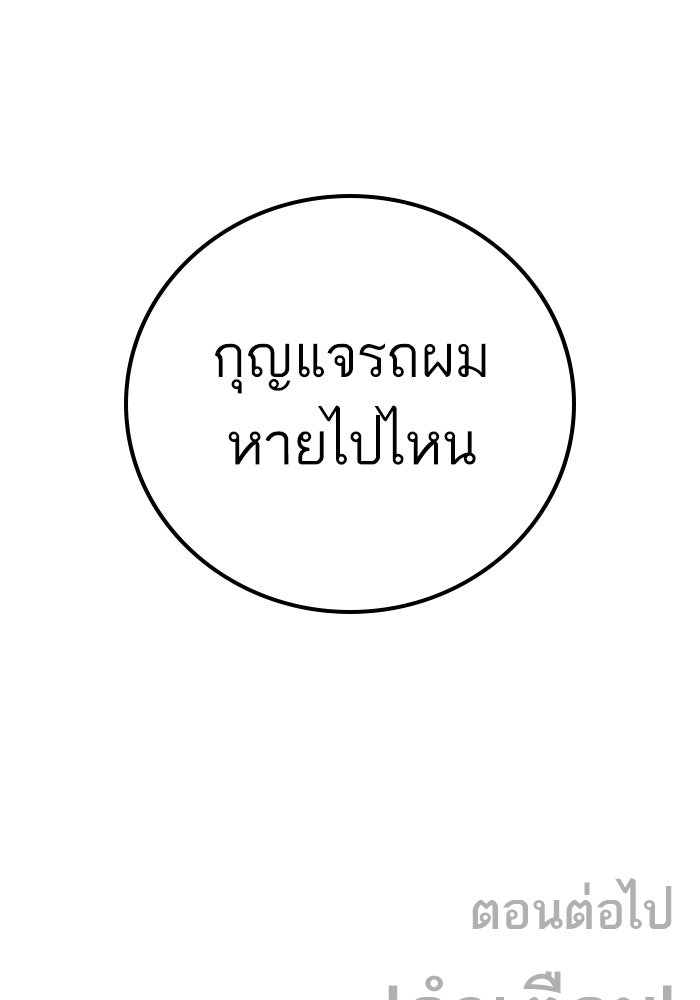 หัวหน้าคิม (Agent Kim: Reactivated) - หน้า 209