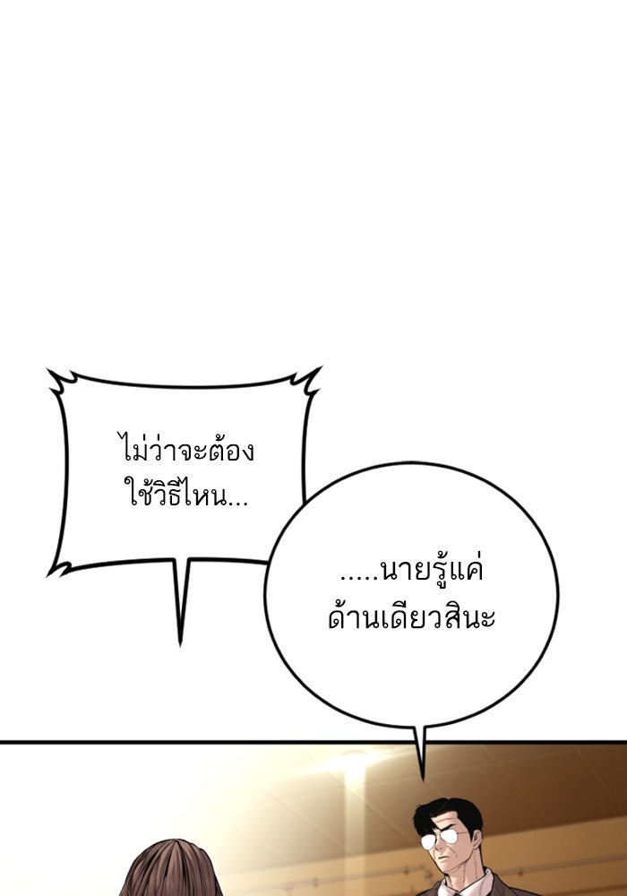 หัวหน้าคิม (Agent Kim: Reactivated) - หน้า 21