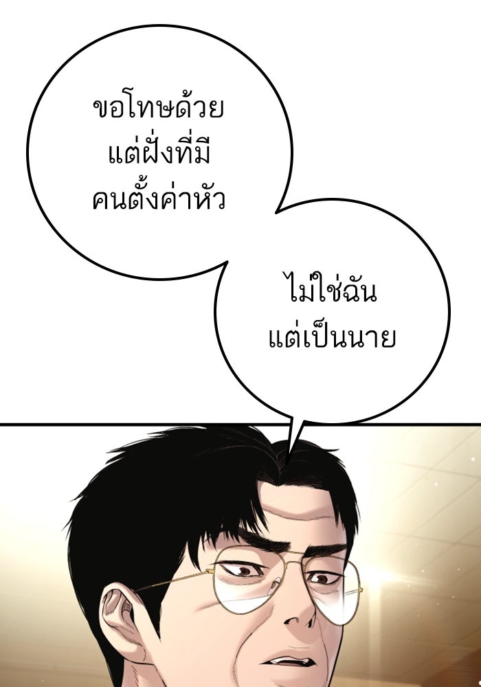 หัวหน้าคิม (Agent Kim: Reactivated) - หน้า 23