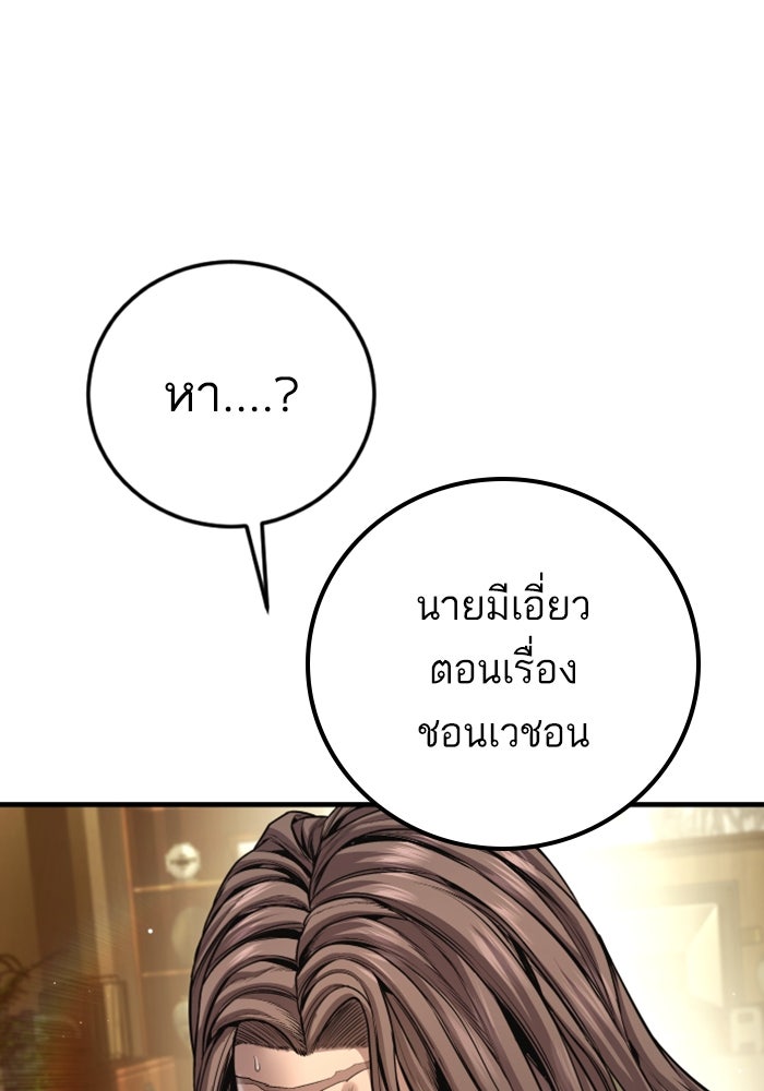 หัวหน้าคิม (Agent Kim: Reactivated) - หน้า 25