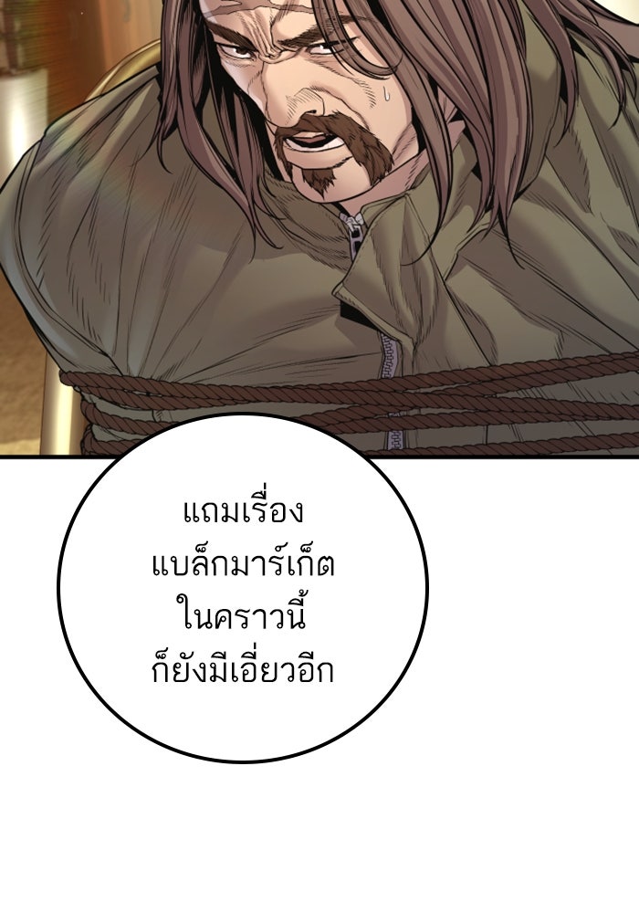 หัวหน้าคิม (Agent Kim: Reactivated) - หน้า 26