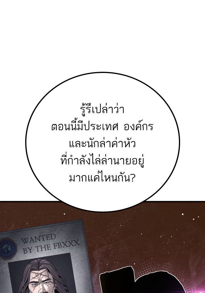 หัวหน้าคิม (Agent Kim: Reactivated) - หน้า 29