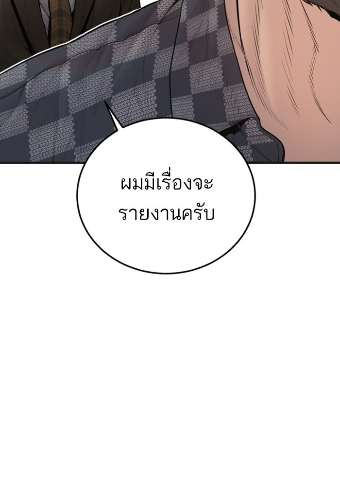 หัวหน้าคิม (Agent Kim: Reactivated) - หน้า 46
