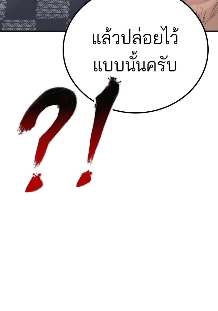 หัวหน้าคิม (Agent Kim: Reactivated) - หน้า 54