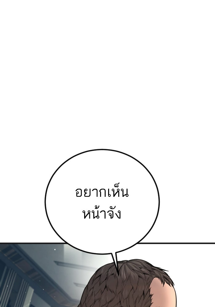 หัวหน้าคิม (Agent Kim: Reactivated) - หน้า 57