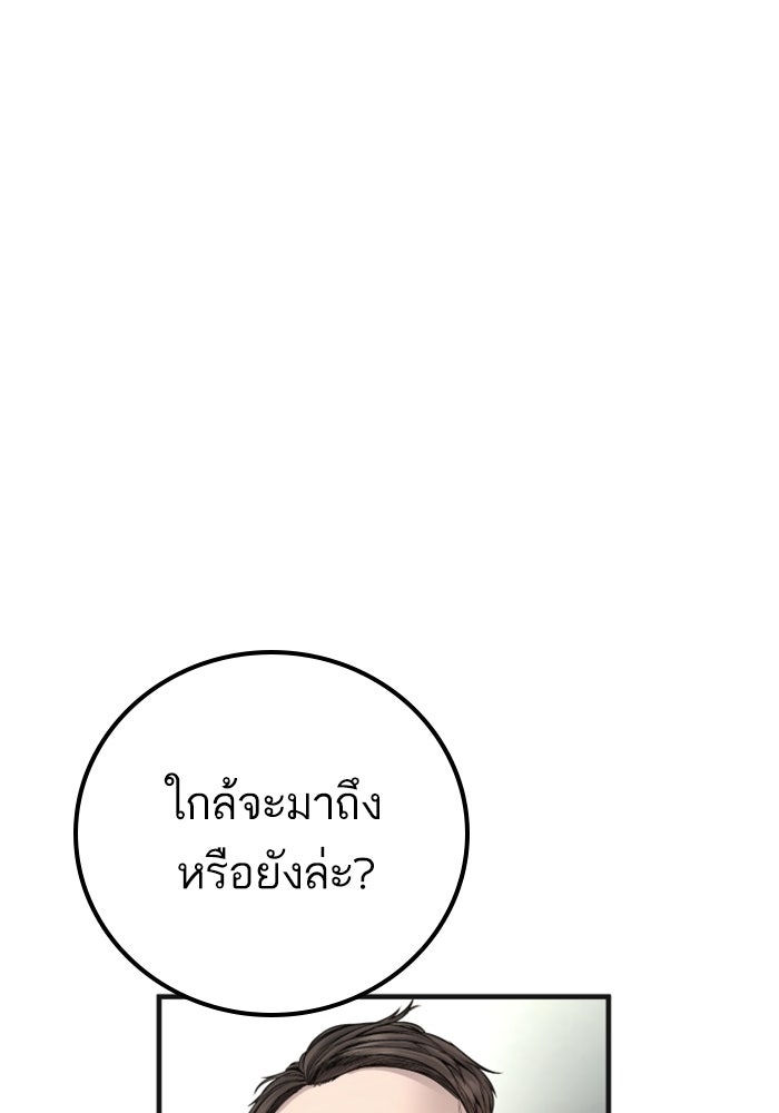 หัวหน้าคิม (Agent Kim: Reactivated) - หน้า 59