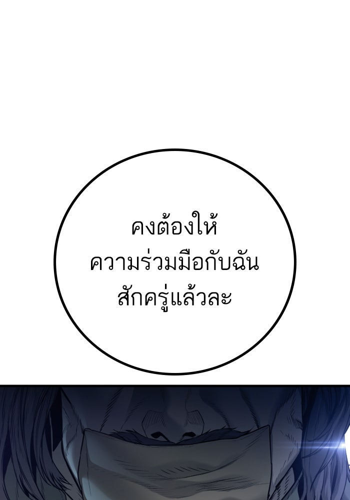 หัวหน้าคิม (Agent Kim: Reactivated) - หน้า 6