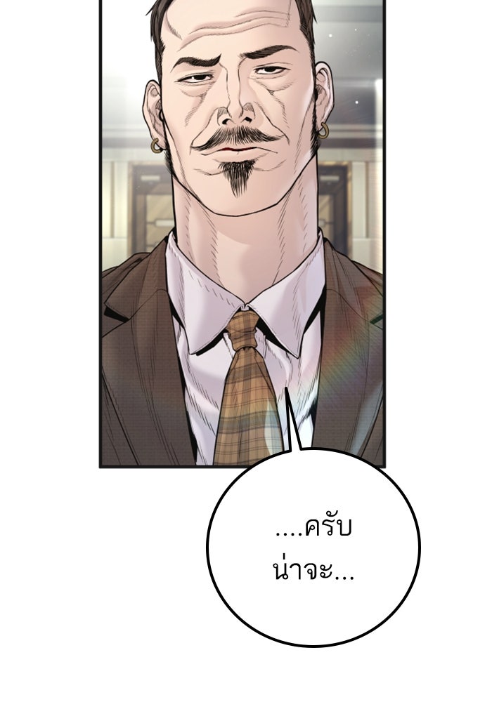หัวหน้าคิม (Agent Kim: Reactivated) - หน้า 60