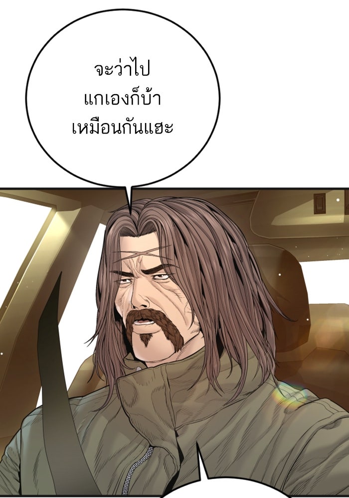 หัวหน้าคิม (Agent Kim: Reactivated) - หน้า 73
