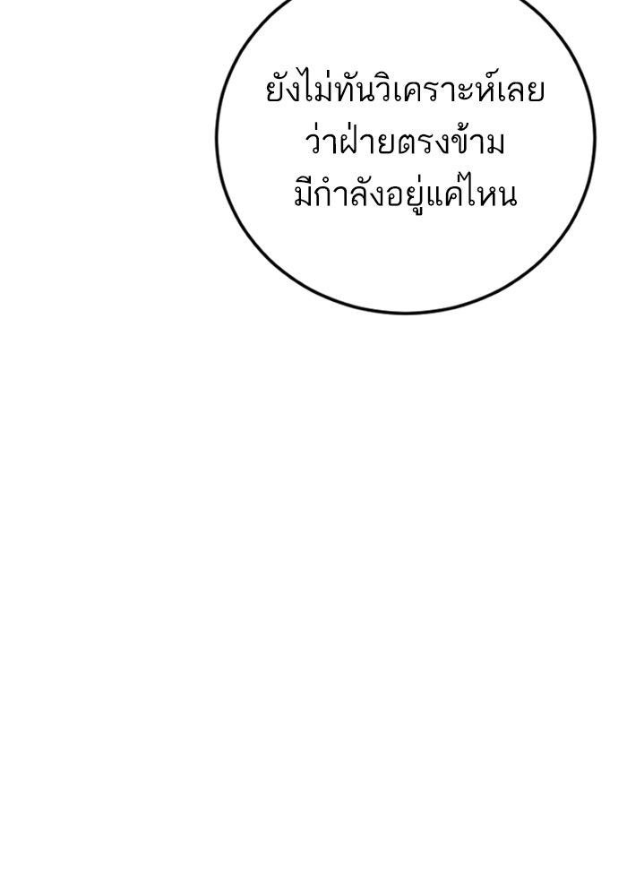 หัวหน้าคิม (Agent Kim: Reactivated) - หน้า 74