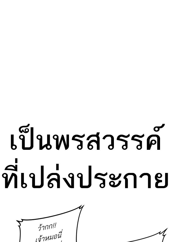 หัวหน้าคิม (Agent Kim: Reactivated) - หน้า 87