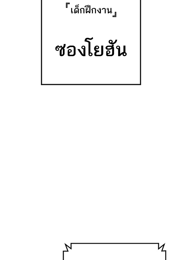 หัวหน้าคิม (Agent Kim: Reactivated) - หน้า 92
