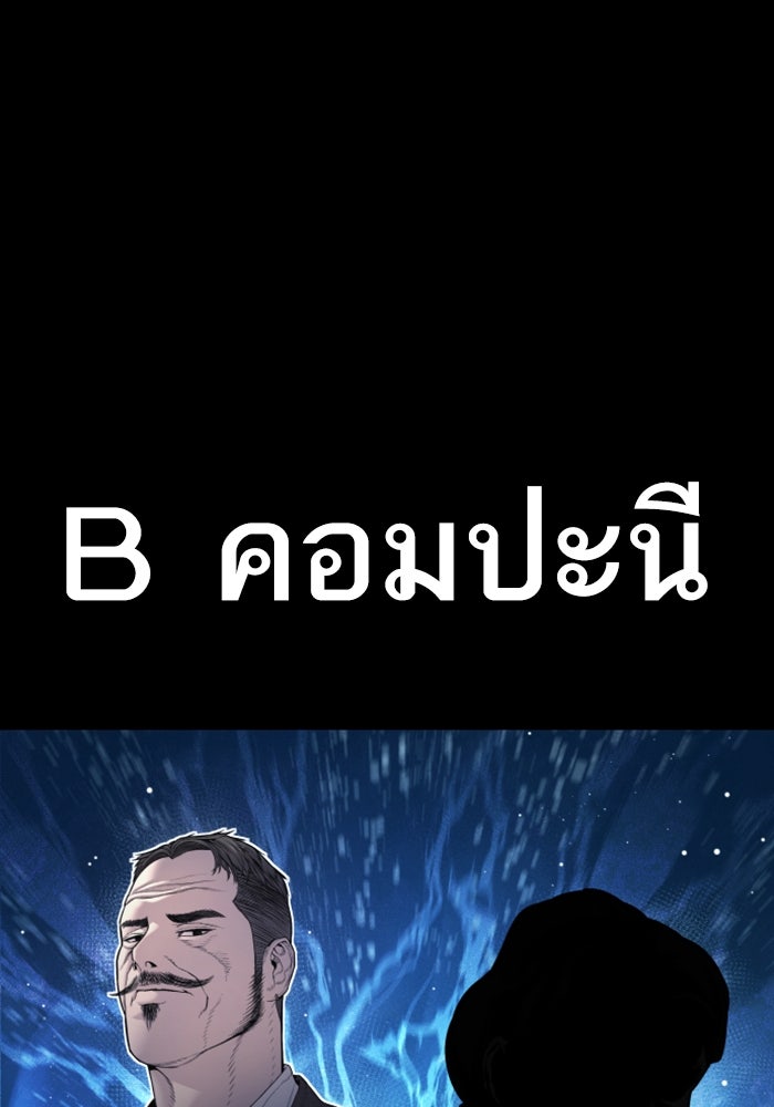 หัวหน้าคิม (Agent Kim: Reactivated) - หน้า 1