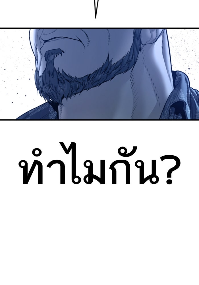 หัวหน้าคิม (Agent Kim: Reactivated) - หน้า 107