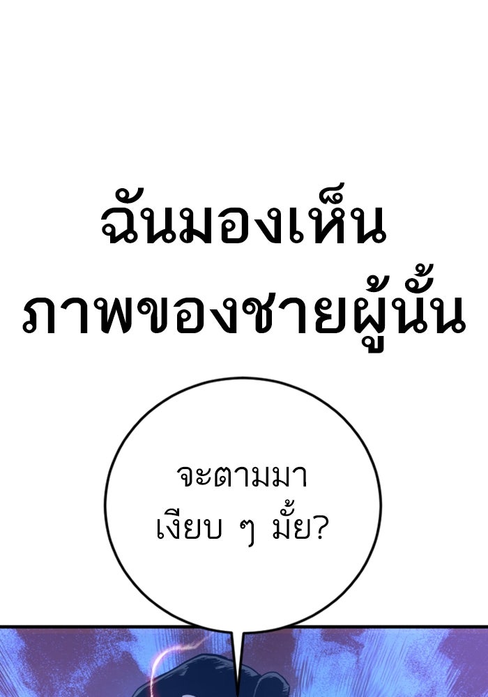 หัวหน้าคิม (Agent Kim: Reactivated) - หน้า 108