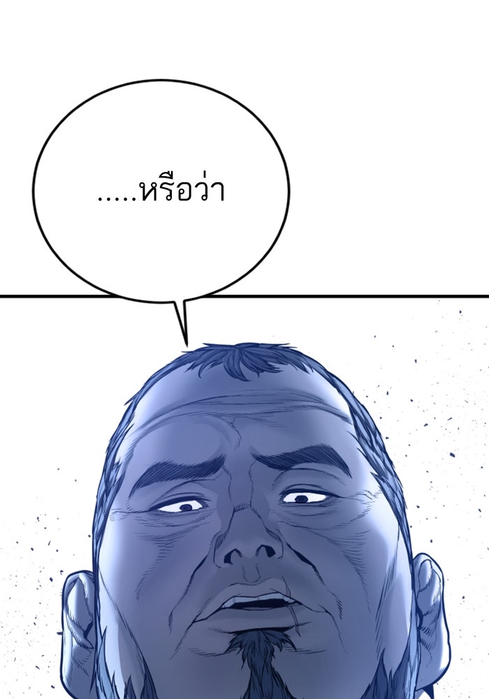 หัวหน้าคิม (Agent Kim: Reactivated) - หน้า 111
