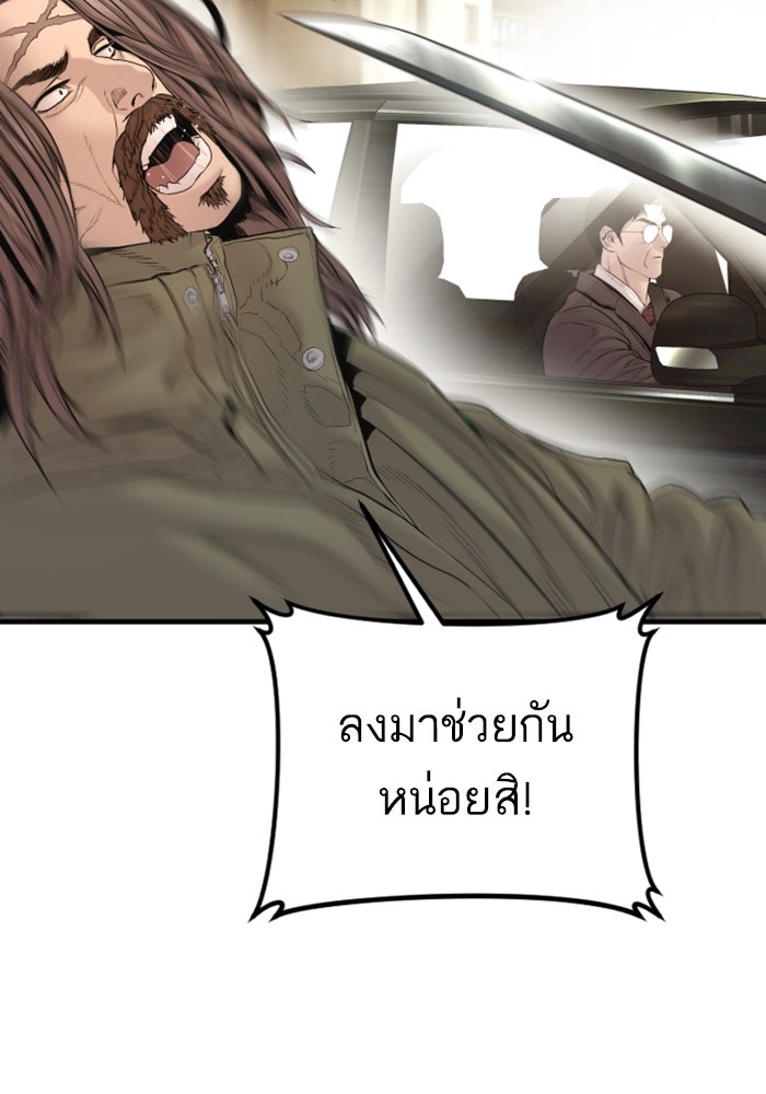 หัวหน้าคิม (Agent Kim: Reactivated) - หน้า 127