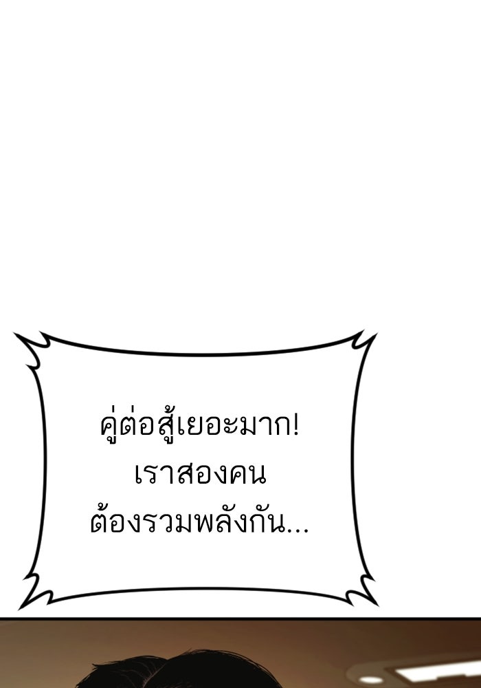 หัวหน้าคิม (Agent Kim: Reactivated) - หน้า 128