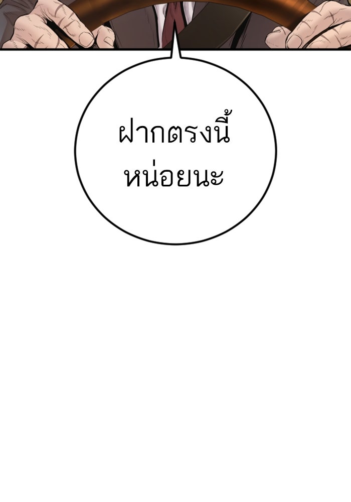 หัวหน้าคิม (Agent Kim: Reactivated) - หน้า 136