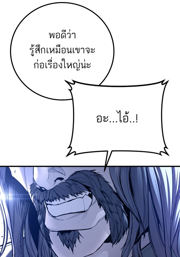 หัวหน้าคิม (Agent Kim: Reactivated) - หน้า 137