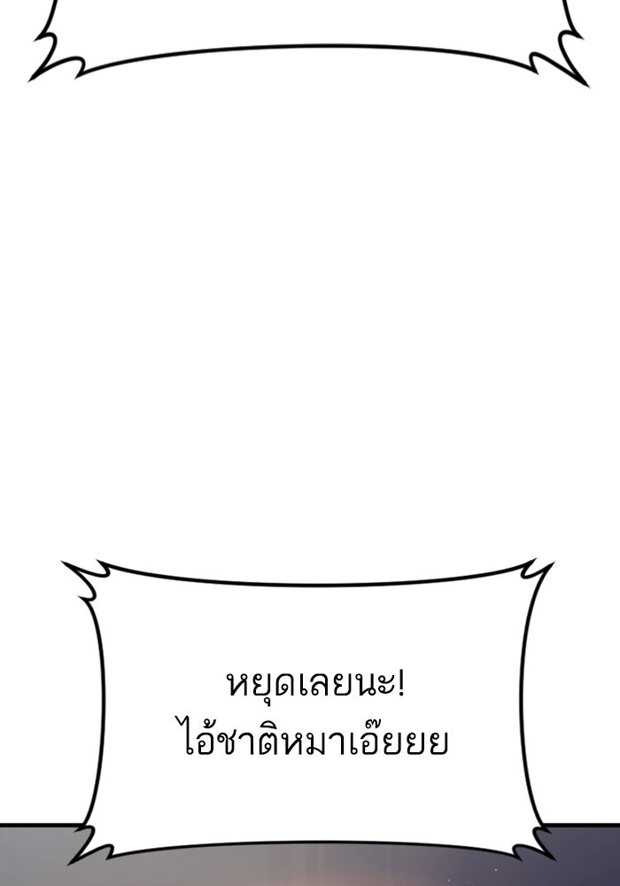 หัวหน้าคิม (Agent Kim: Reactivated) - หน้า 141