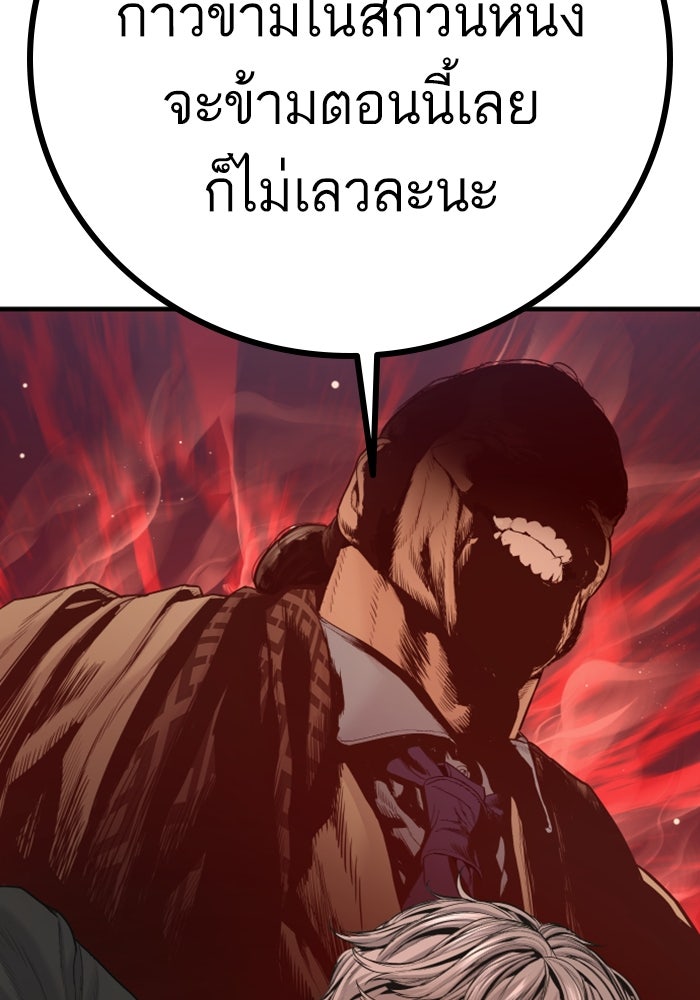 หัวหน้าคิม (Agent Kim: Reactivated) - หน้า 149