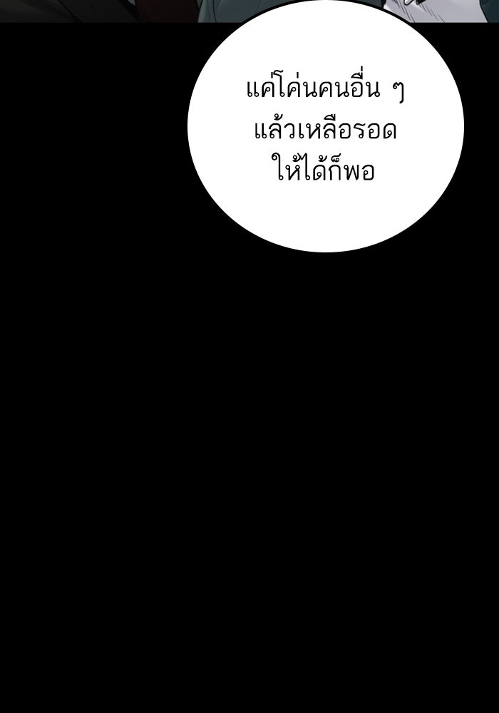 หัวหน้าคิม (Agent Kim: Reactivated) - หน้า 16
