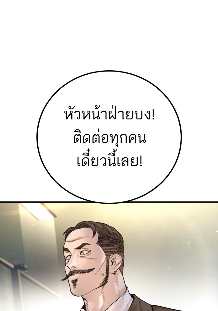 หัวหน้าคิม (Agent Kim: Reactivated) - หน้า 164