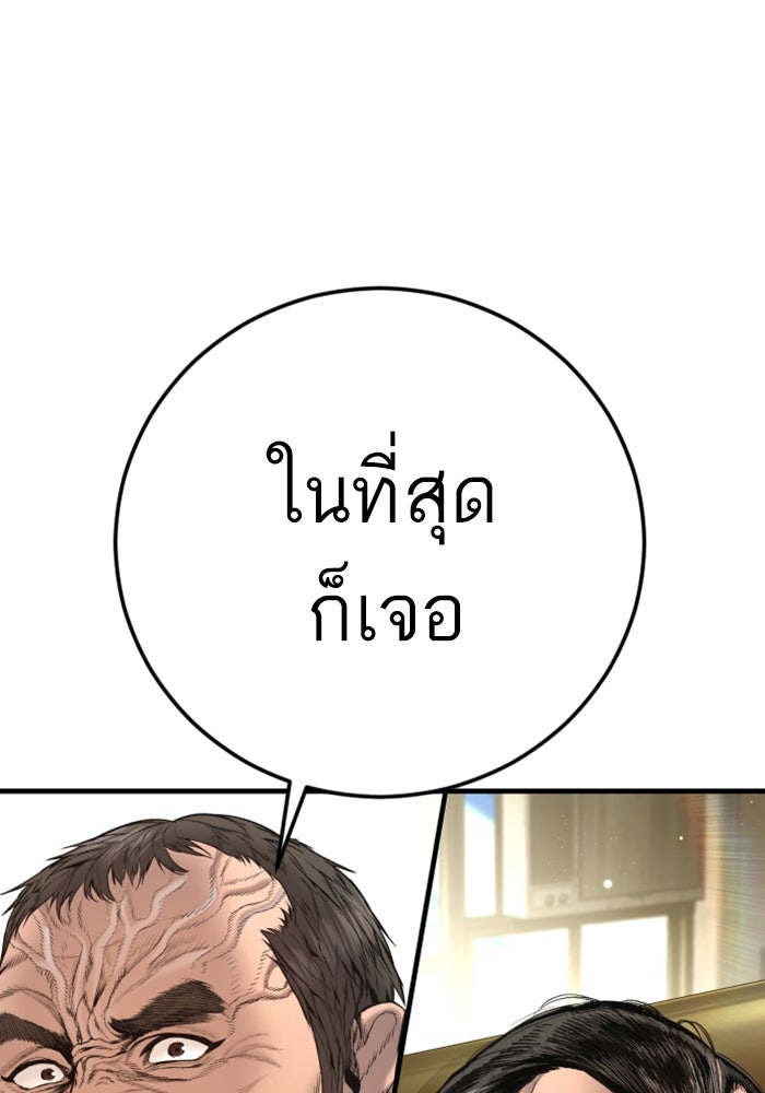 หัวหน้าคิม (Agent Kim: Reactivated) - หน้า 167