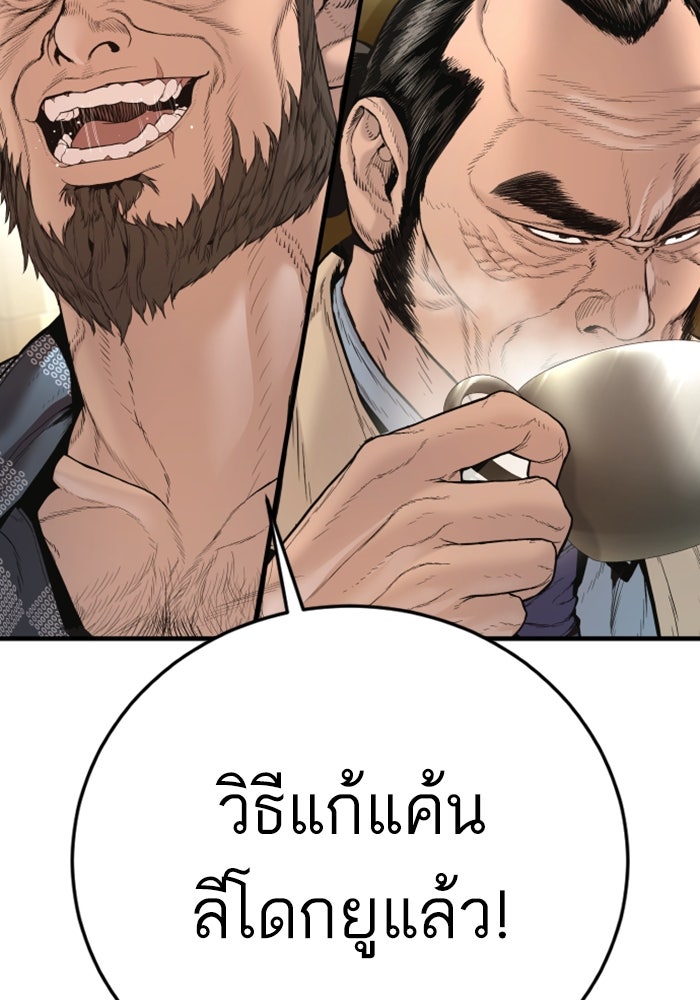 หัวหน้าคิม (Agent Kim: Reactivated) - หน้า 168