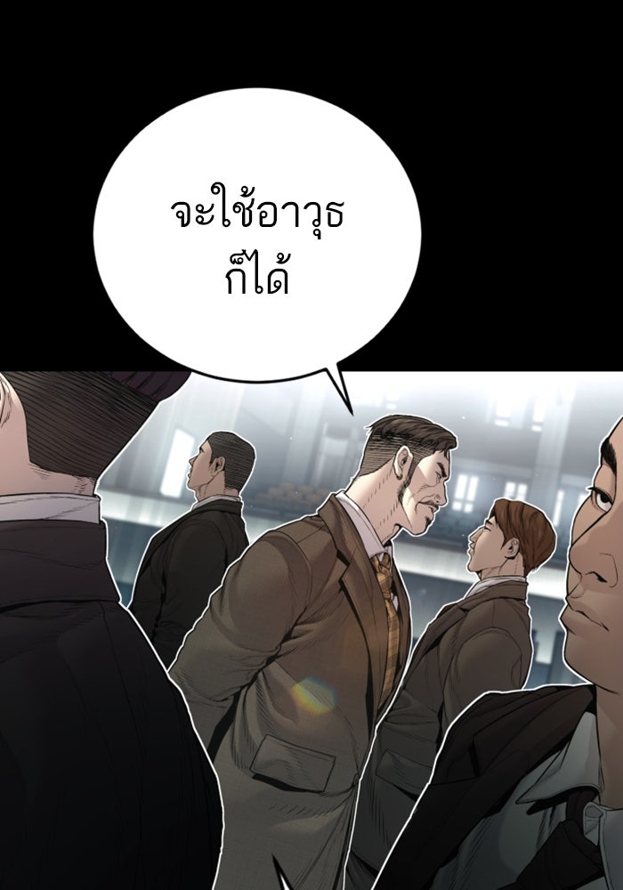 หัวหน้าคิม (Agent Kim: Reactivated) - หน้า 17