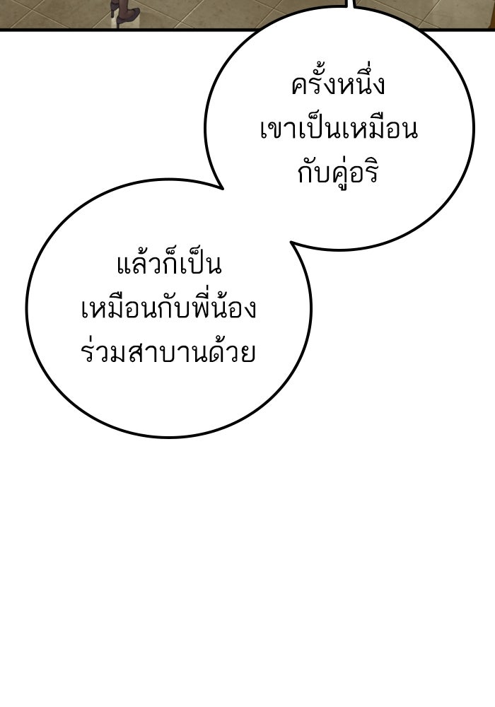 หัวหน้าคิม (Agent Kim: Reactivated) - หน้า 175
