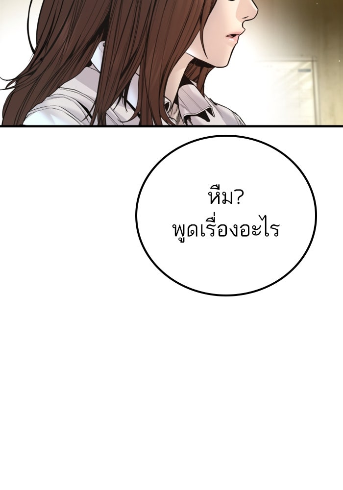 หัวหน้าคิม (Agent Kim: Reactivated) - หน้า 177