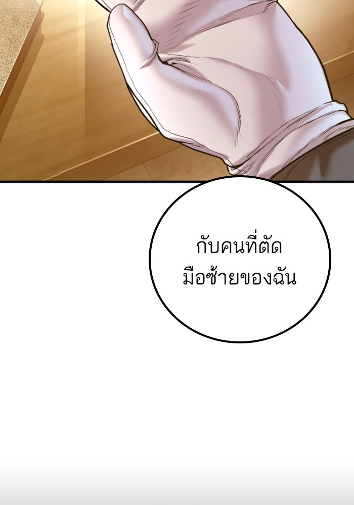 หัวหน้าคิม (Agent Kim: Reactivated) - หน้า 179