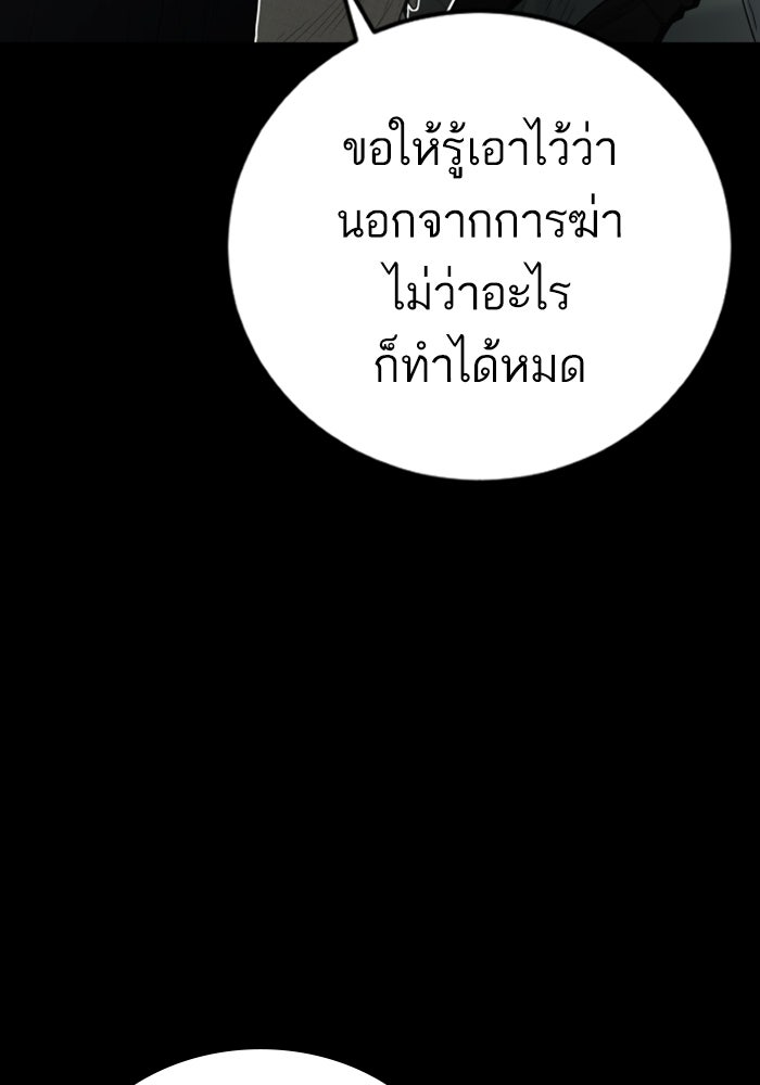 หัวหน้าคิม (Agent Kim: Reactivated) - หน้า 18