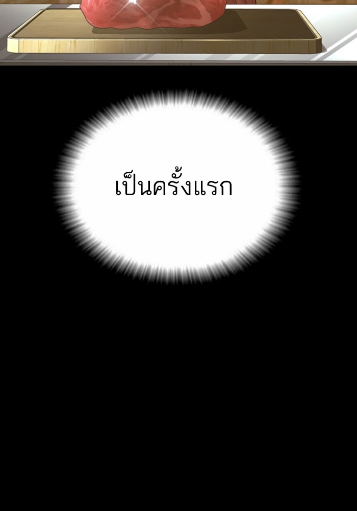 หัวหน้าคิม (Agent Kim: Reactivated) - หน้า 184