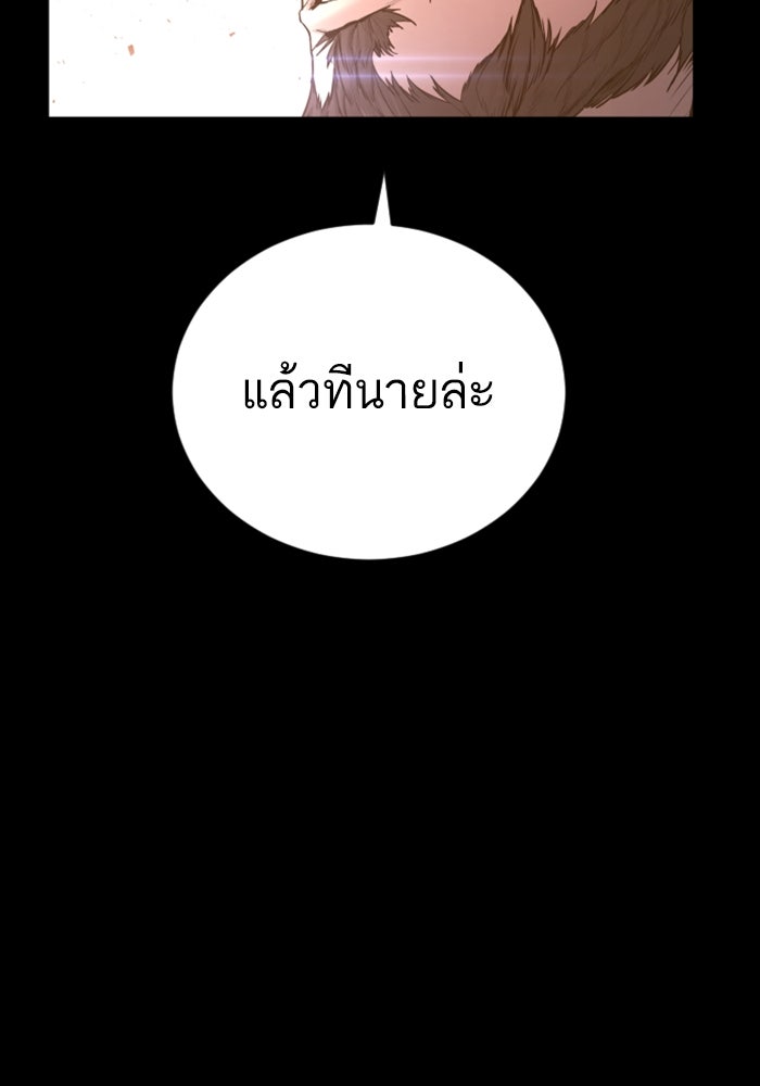 หัวหน้าคิม (Agent Kim: Reactivated) - หน้า 192